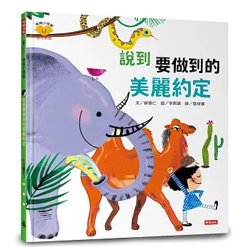 Book Cover 9786264447898