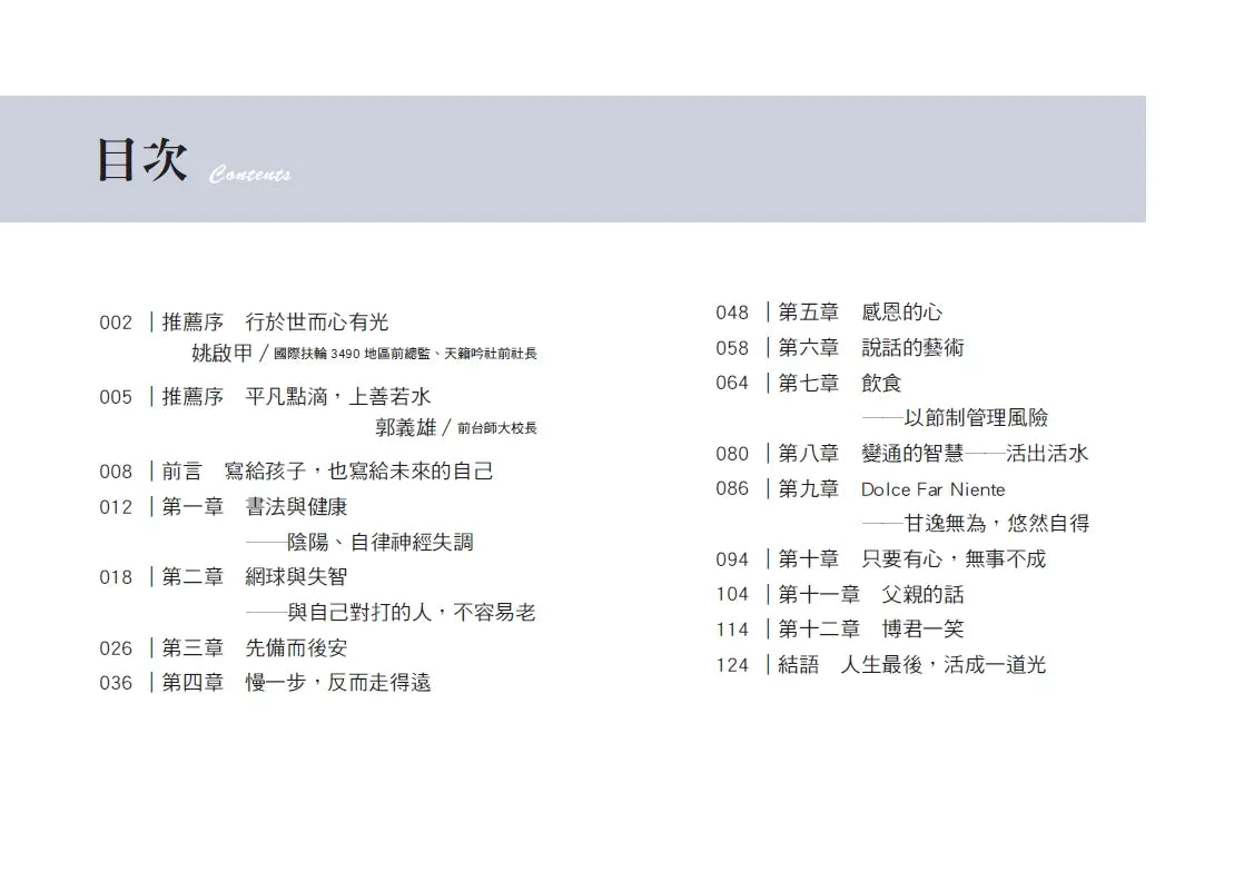 Inside Page 2