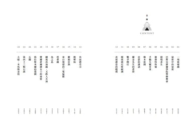 Inside Page 3