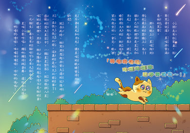 星喵醫生3─ 聽聽我的煩惱吧-實現自我