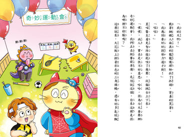 星喵醫生3─ 聽聽我的煩惱吧-實現自我