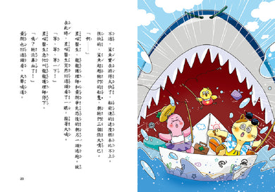 星喵醫生4─ 聽聽我的煩惱吧-假期挑戰