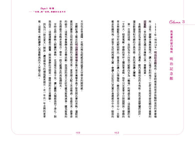 留白：少即是富，活出成熟大人的餘裕