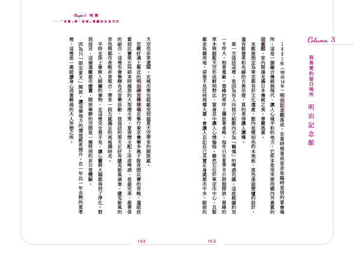 留白：少即是富，活出成熟大人的餘裕