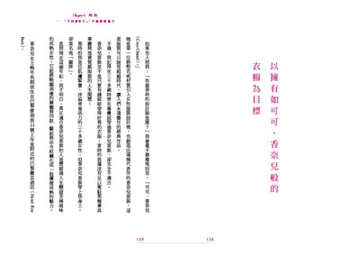 留白：少即是富，活出成熟大人的餘裕