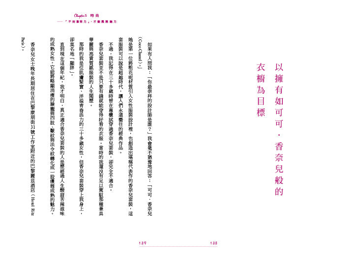 留白：少即是富，活出成熟大人的餘裕