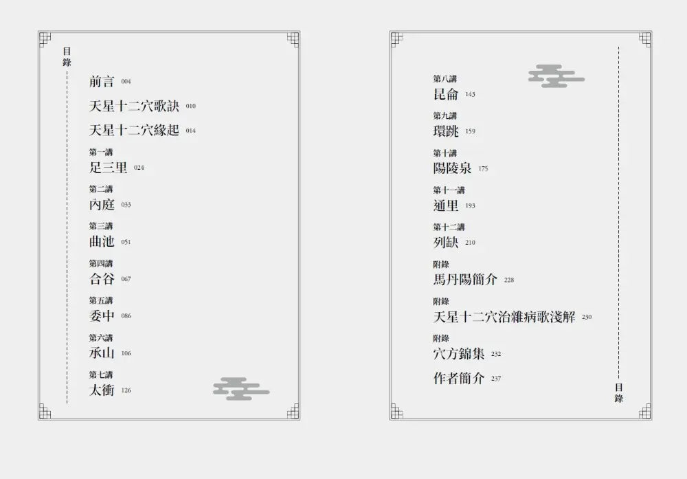 Inside Page 2