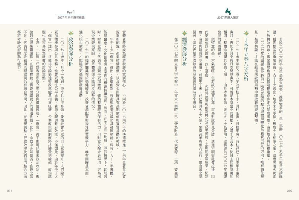 Inside Page 4