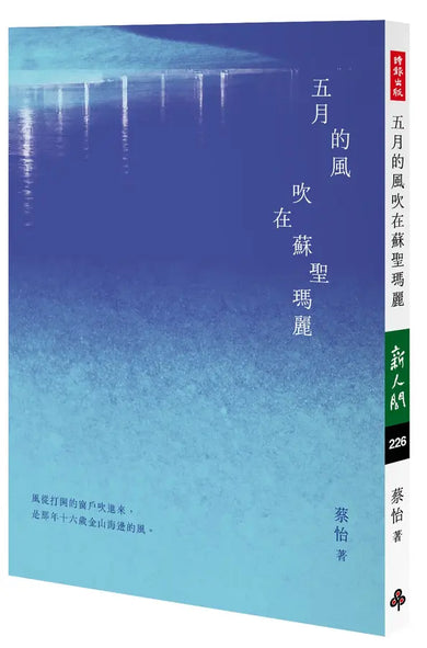Book Cover 9786264449663