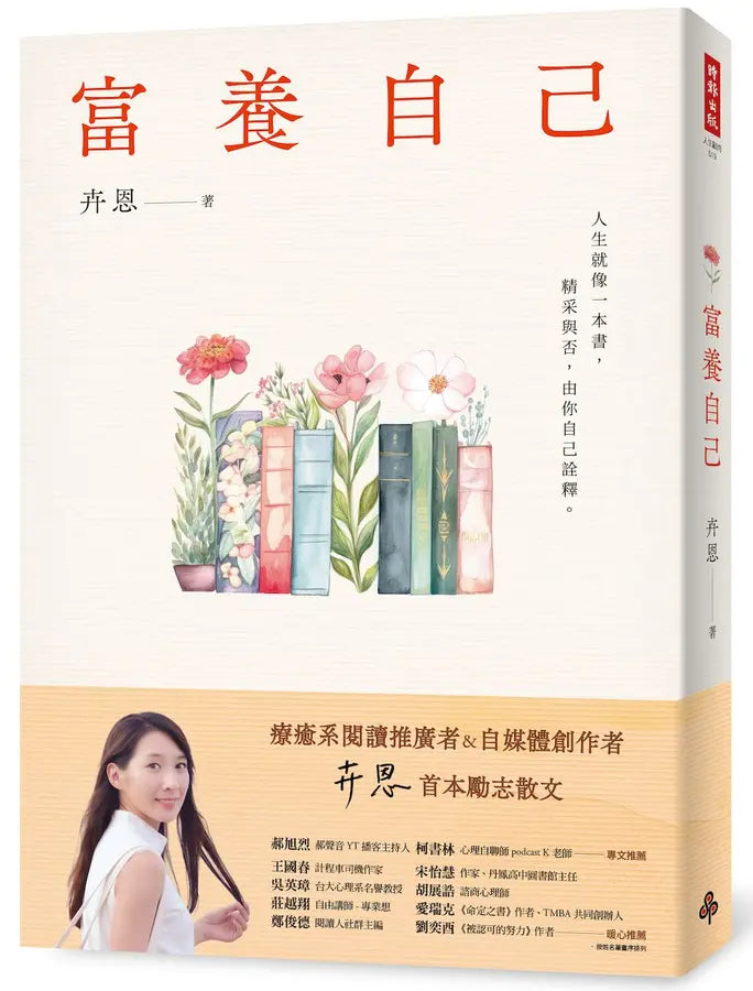 Book Cover 9786264449717