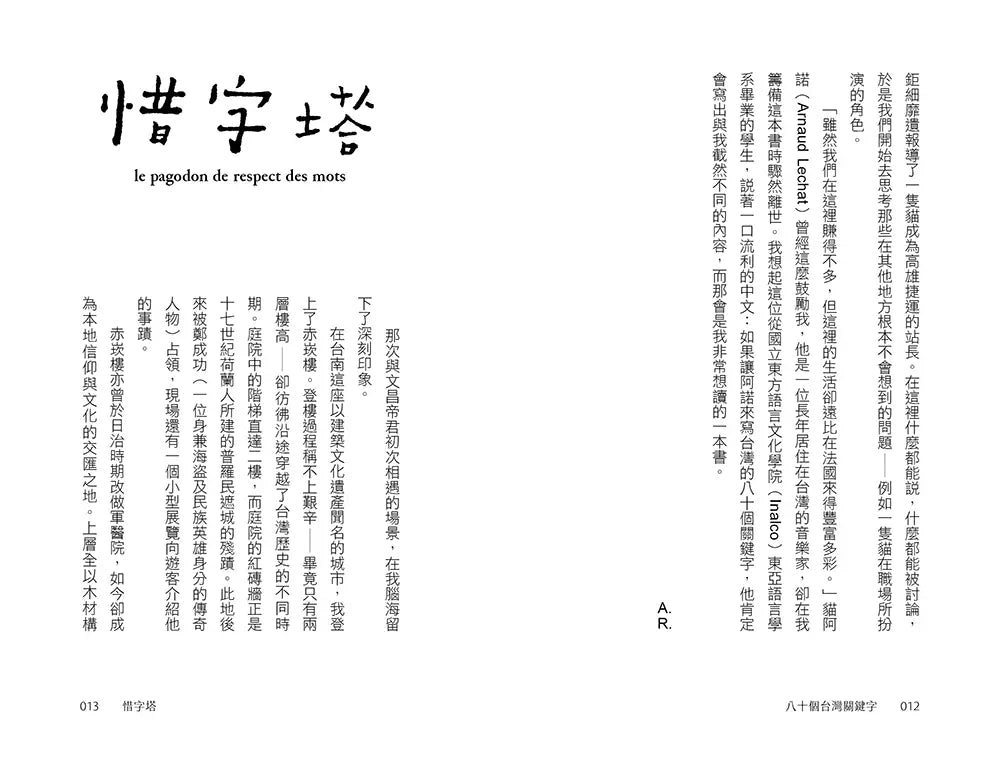 Inside Page 3
