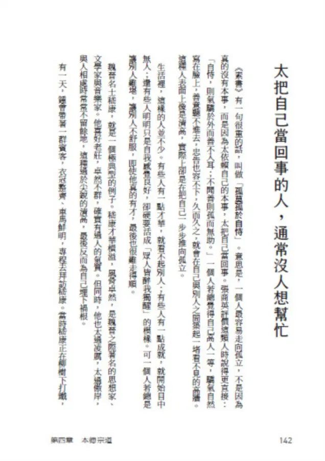 Inside Page 4
