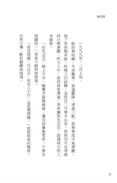 Inside Page 2
