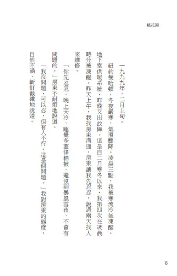 Inside Page 2