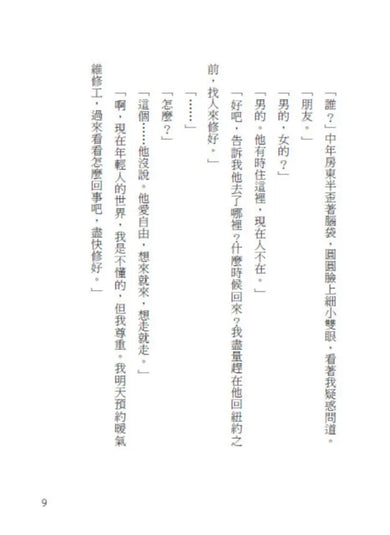 Inside Page 3
