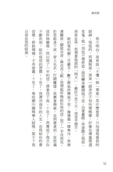 Inside Page 4