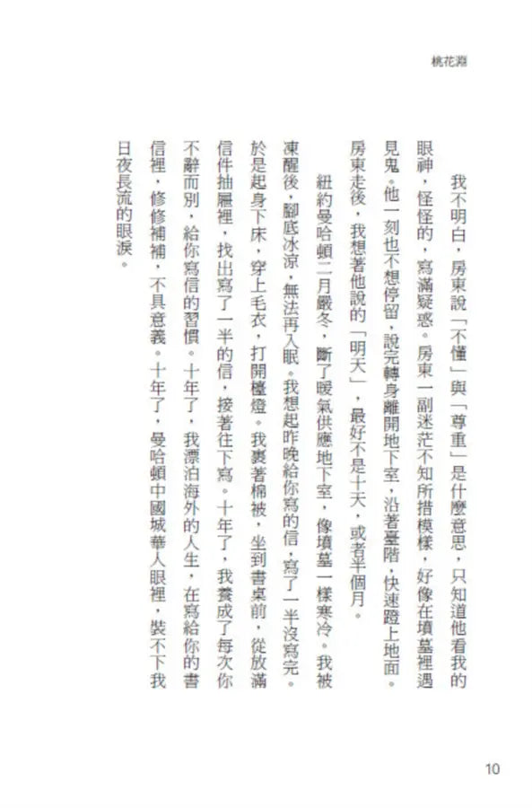 Inside Page 4
