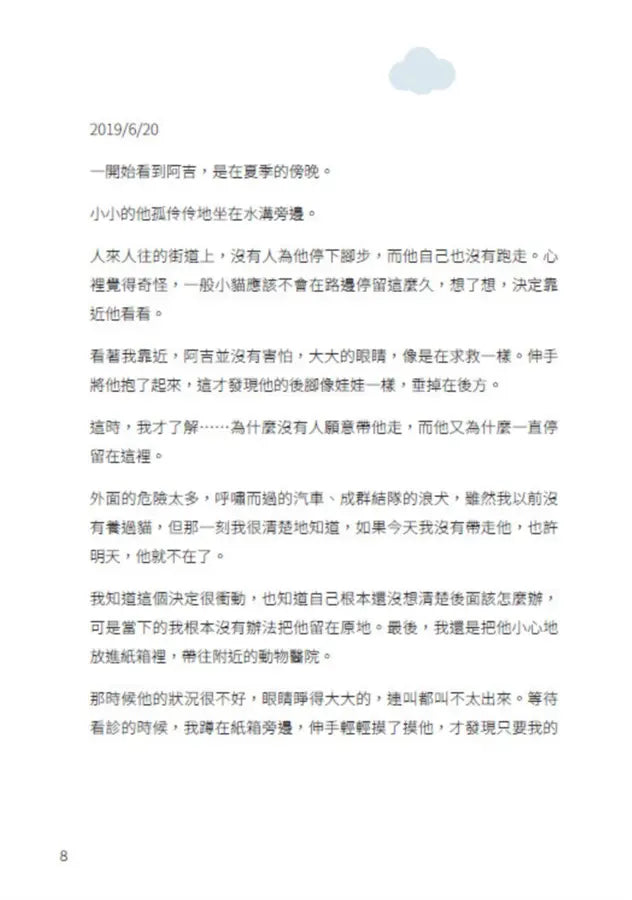 Inside Page 3