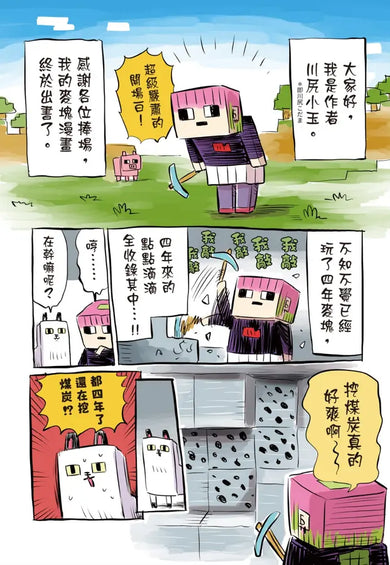 Inside Page 1