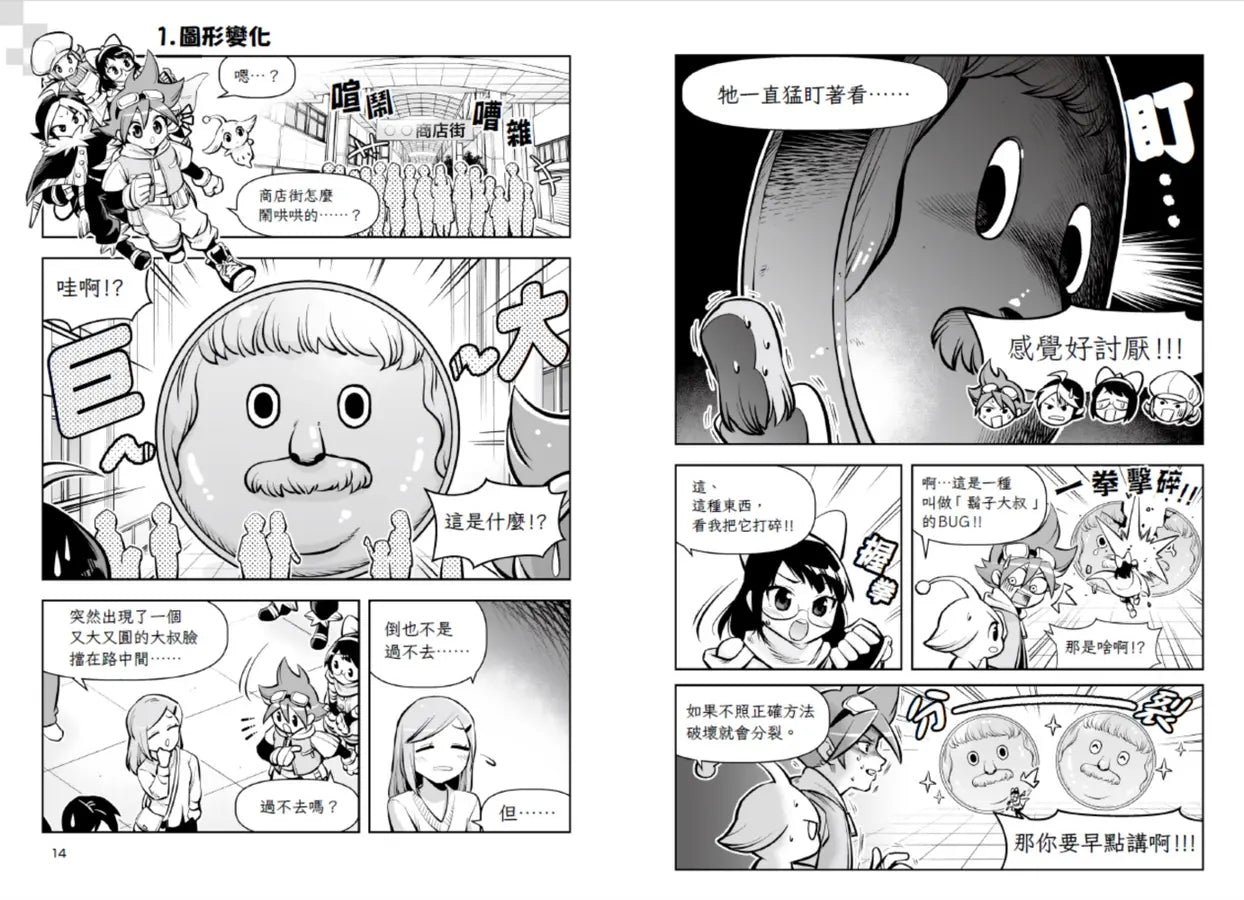 Inside Page 1
