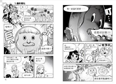 Inside Page 1
