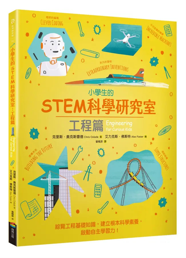 Book Cover 9786264600590