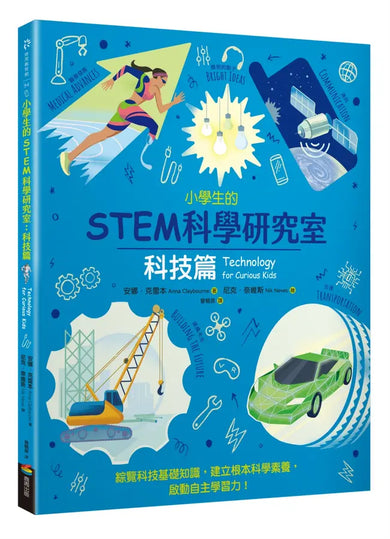 Book Cover 9786264600866