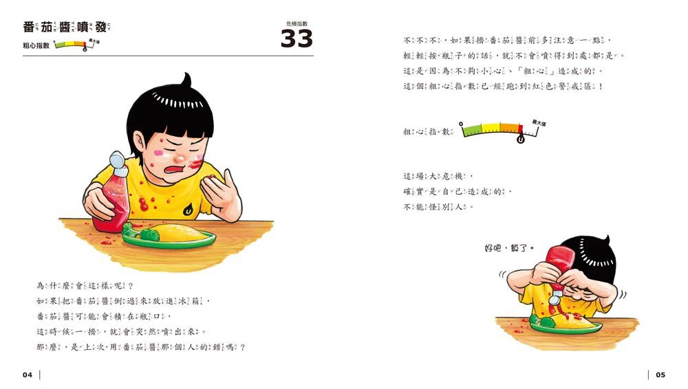 Inside Page 2