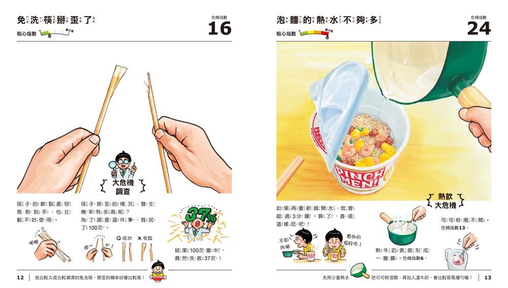 Inside Page 3