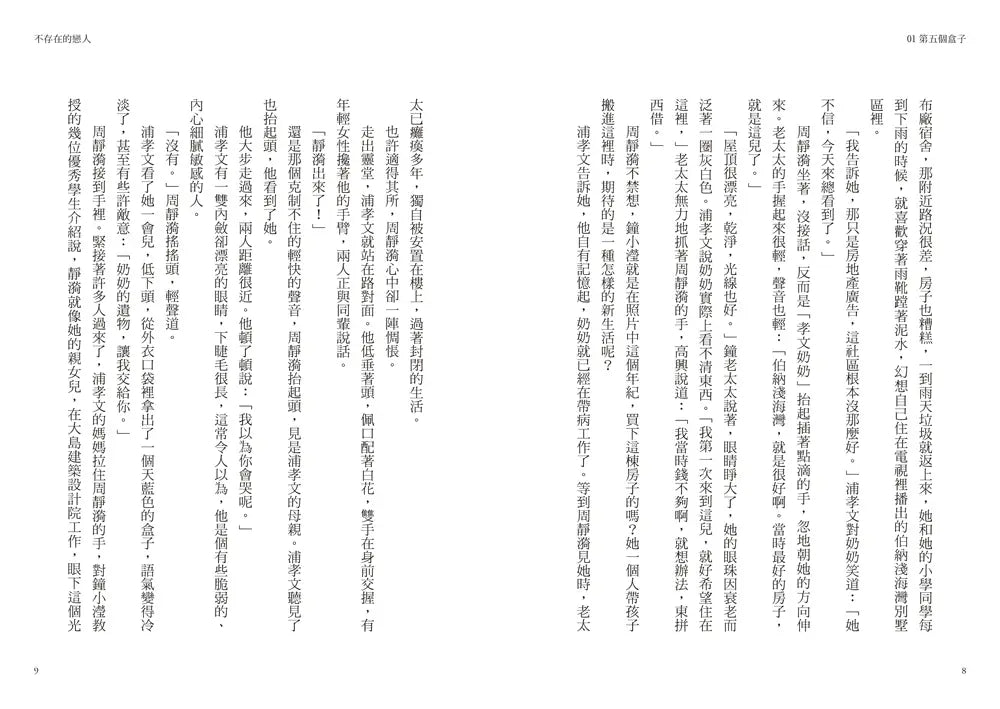 Inside Page 4