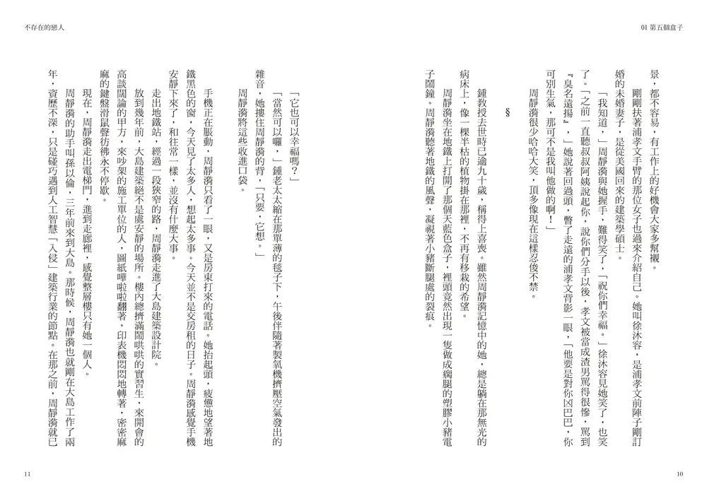 Inside Page 5