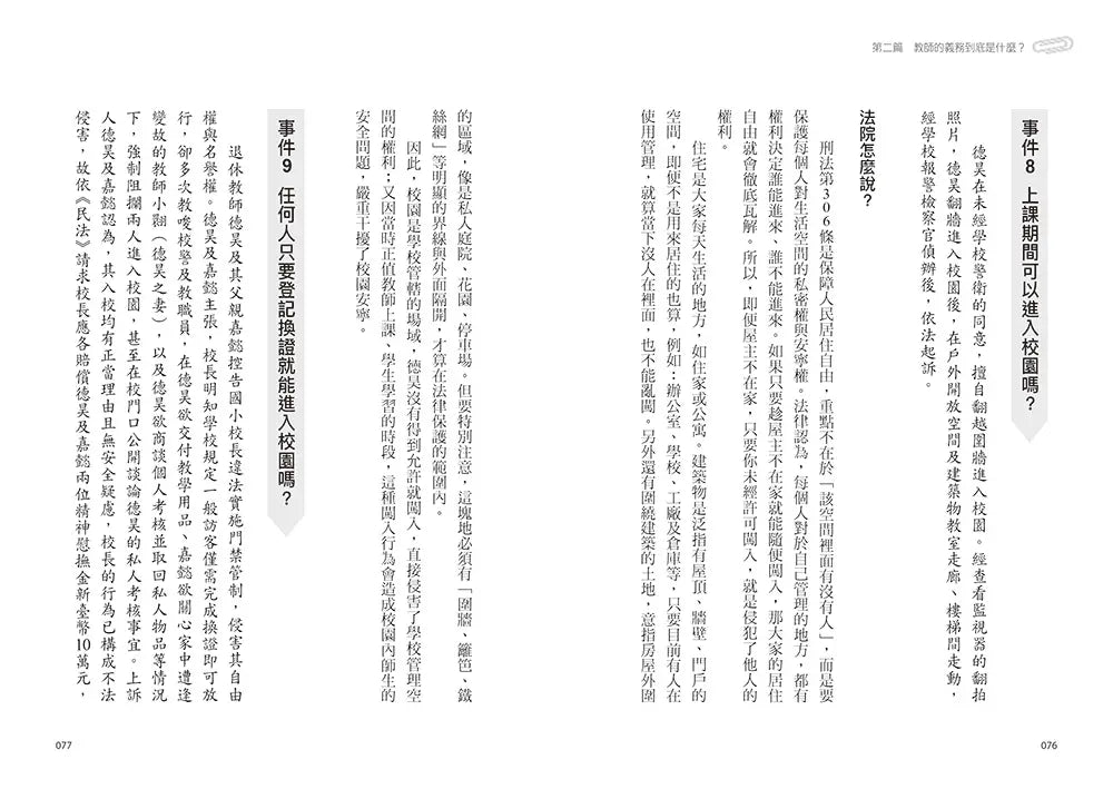 Inside Page 2