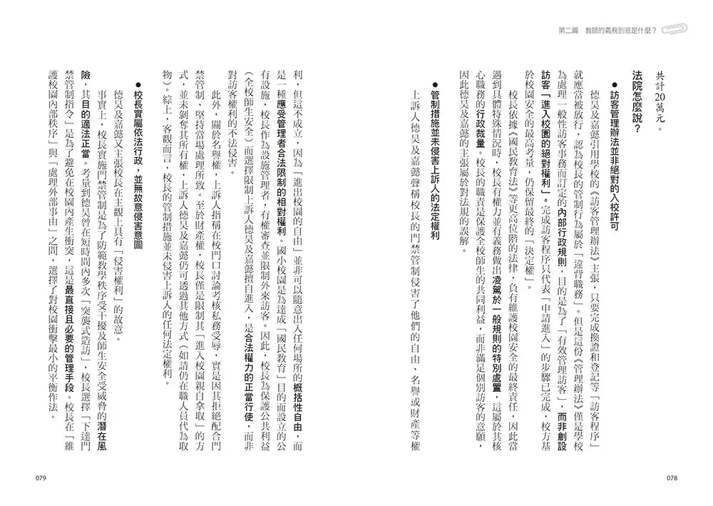 Inside Page 3