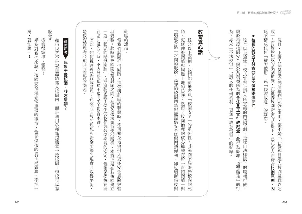 Inside Page 4
