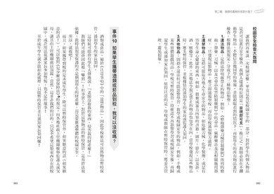 Inside Page 5