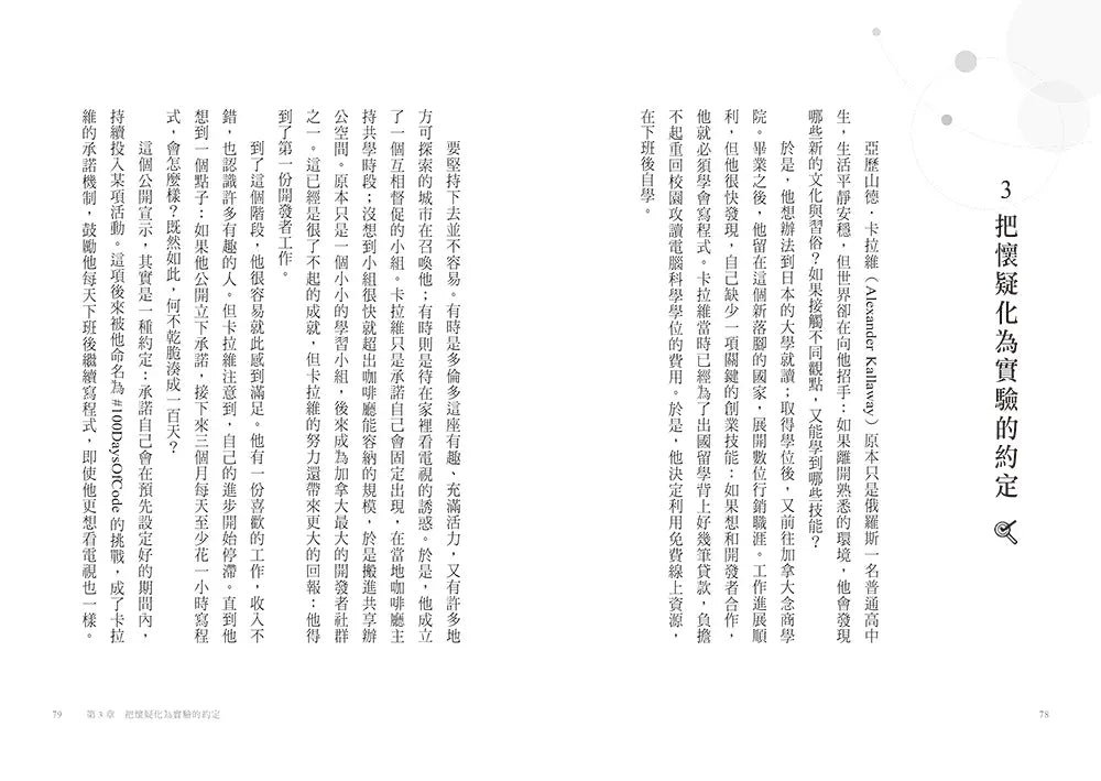 Inside Page 2