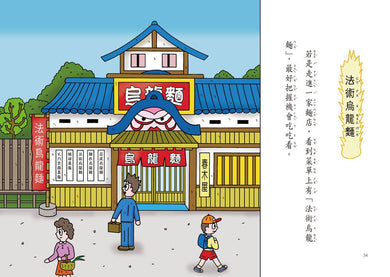 Inside Page 3