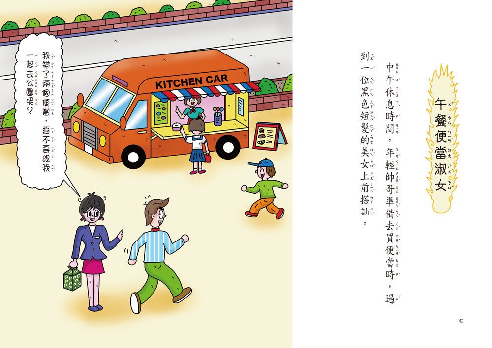 Inside Page 3