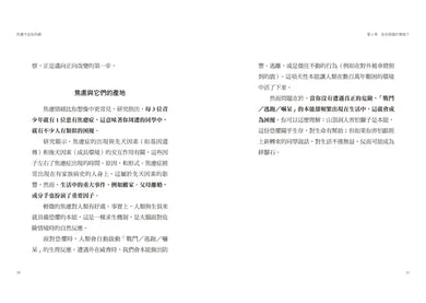 Inside Page 1