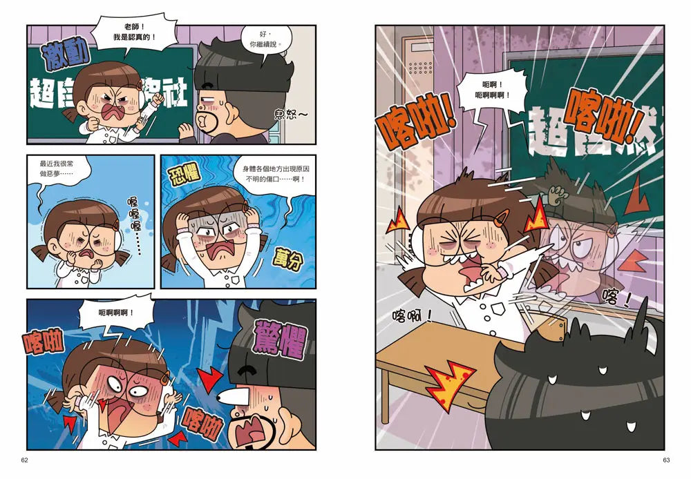 Inside Page 1