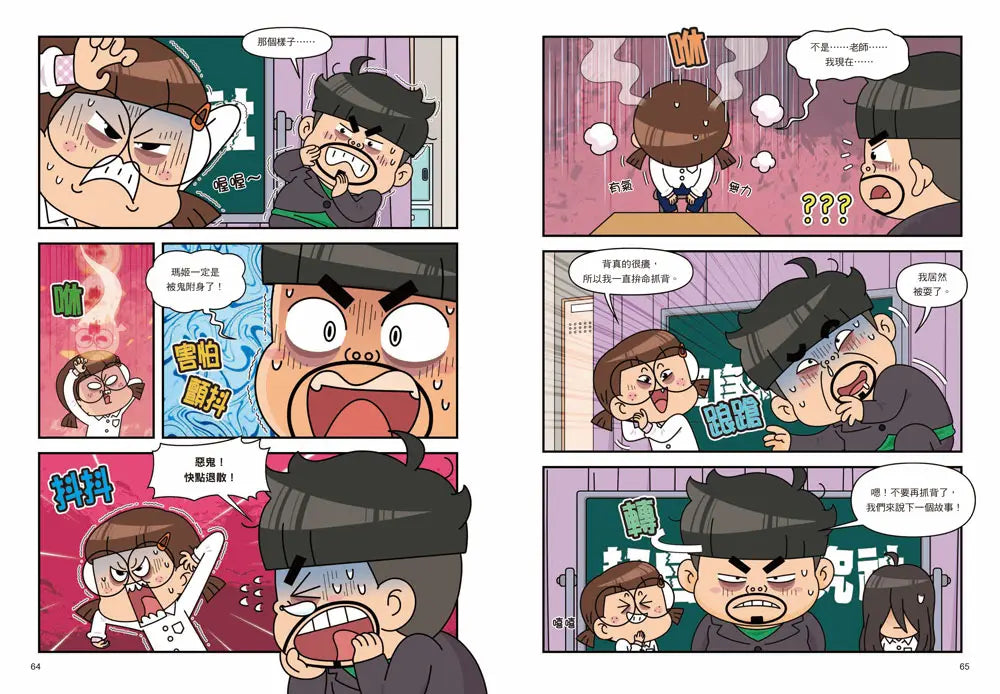 Inside Page 2