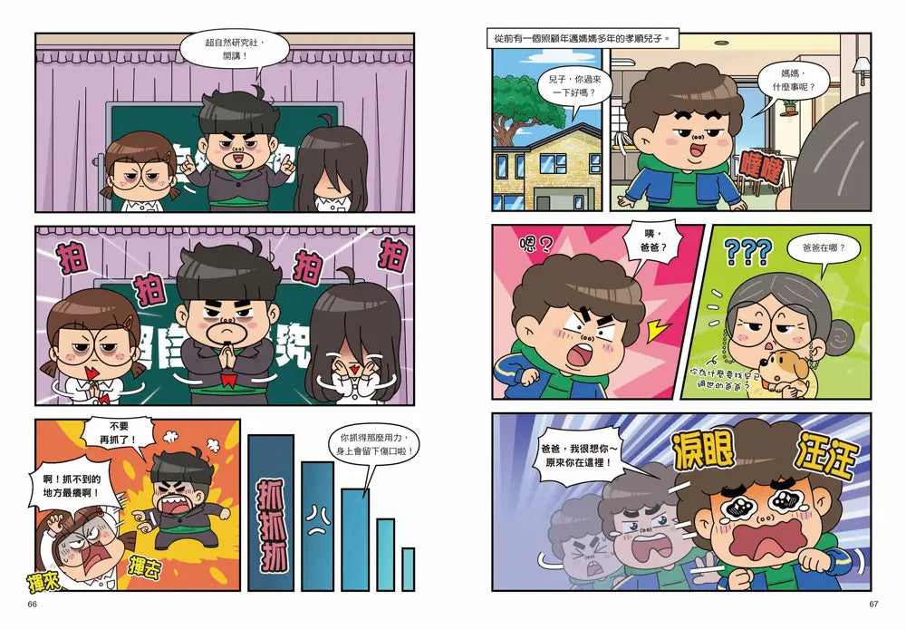 Inside Page 3