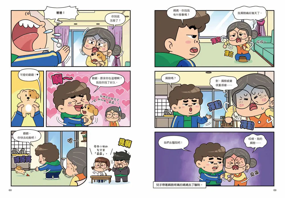 Inside Page 4