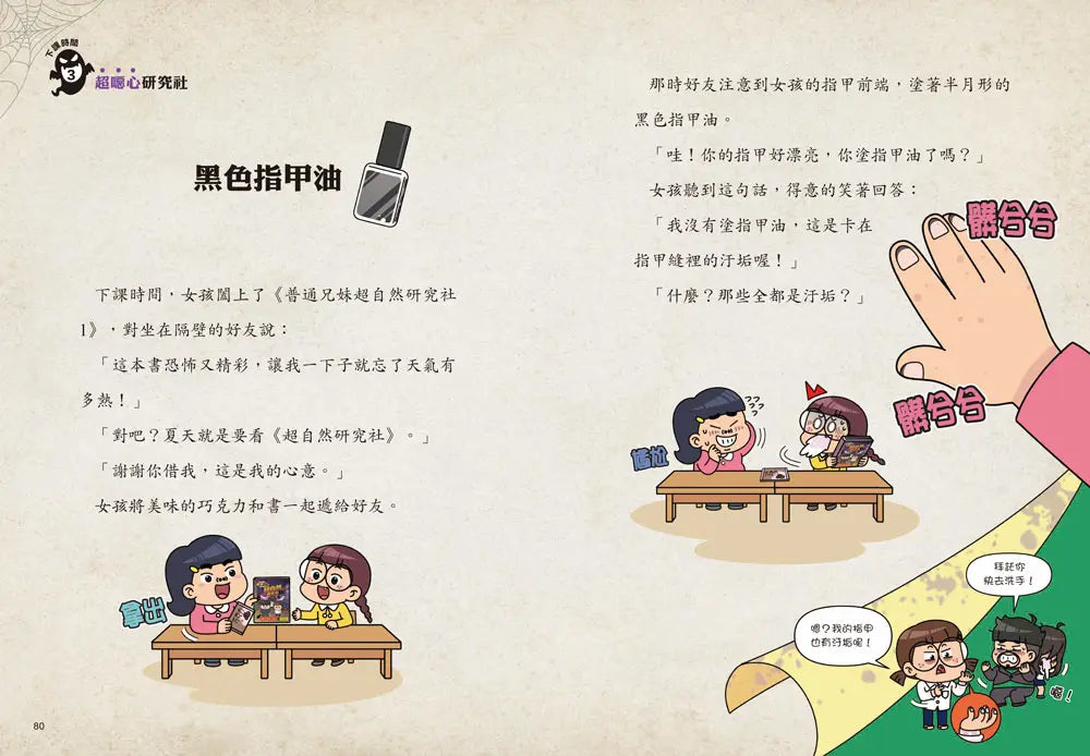 Inside Page 5