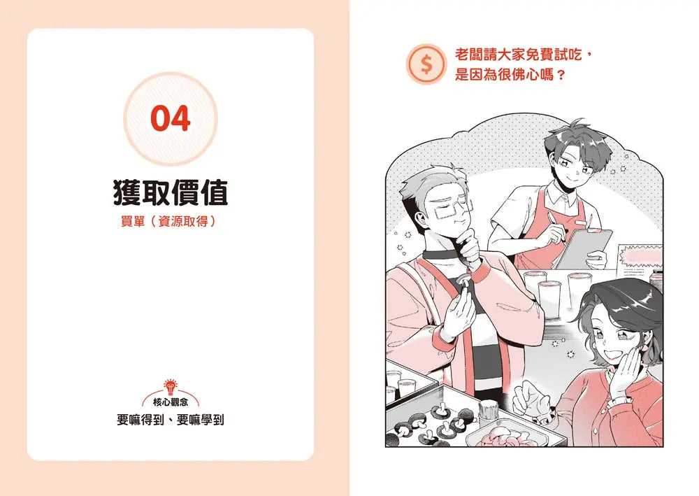 Inside Page 1
