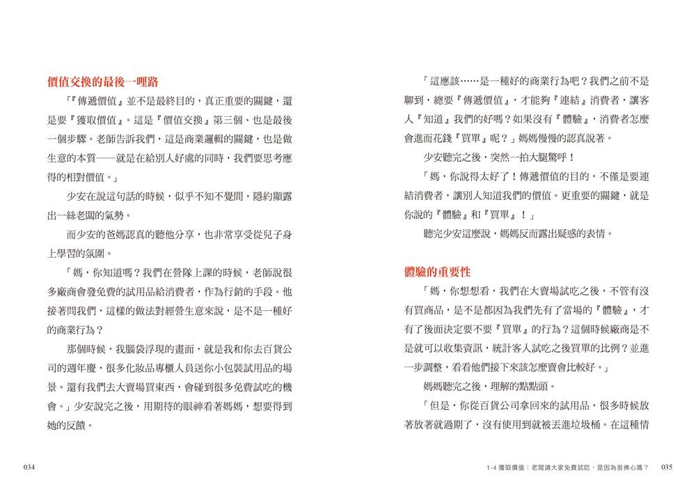 Inside Page 2