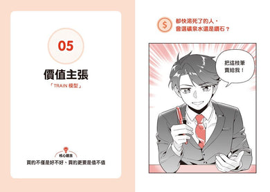 Inside Page 5