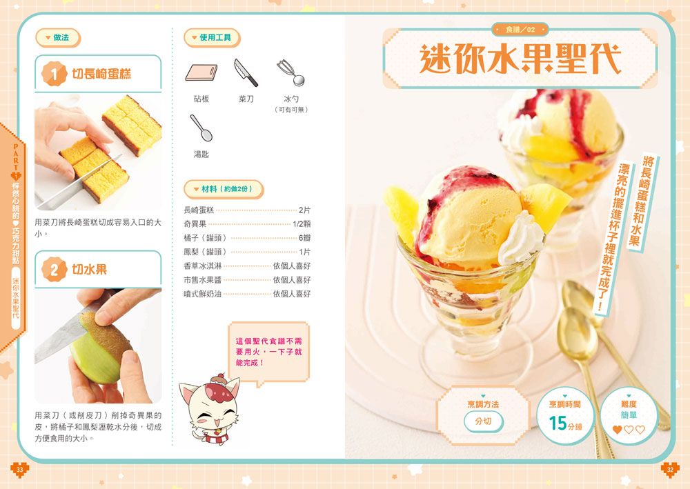 Inside Page 3