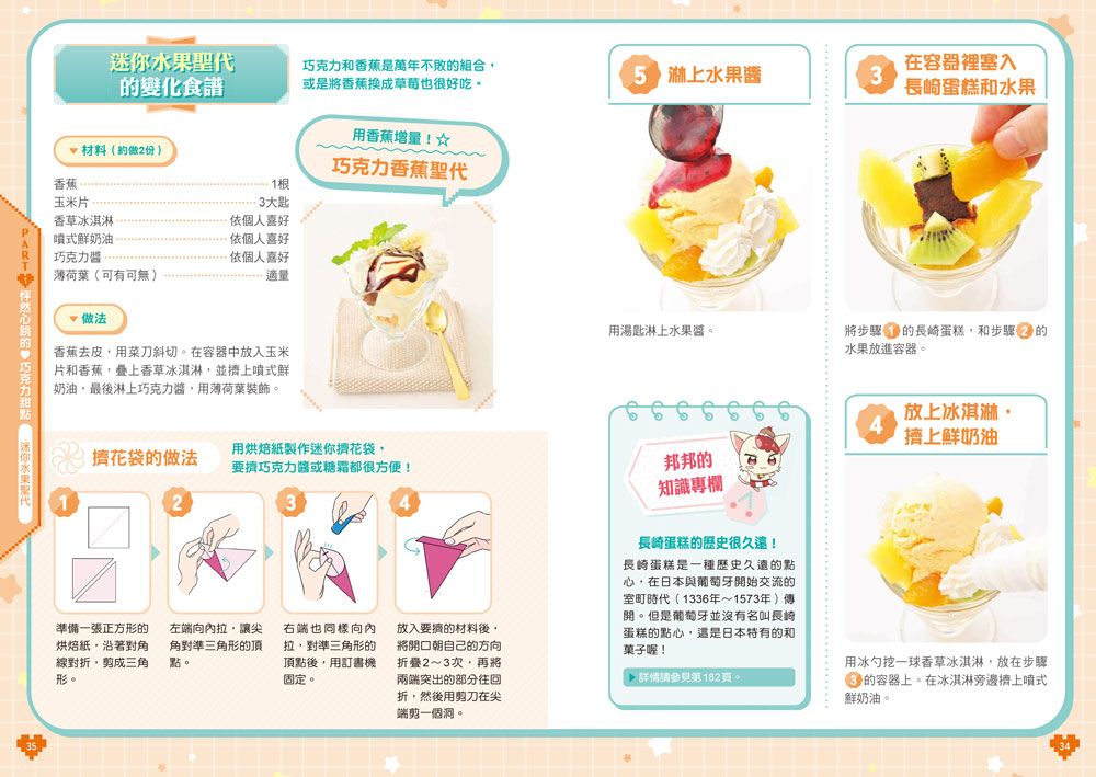 Inside Page 4