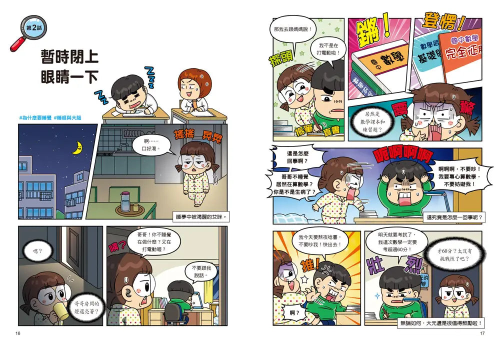 Inside Page 1